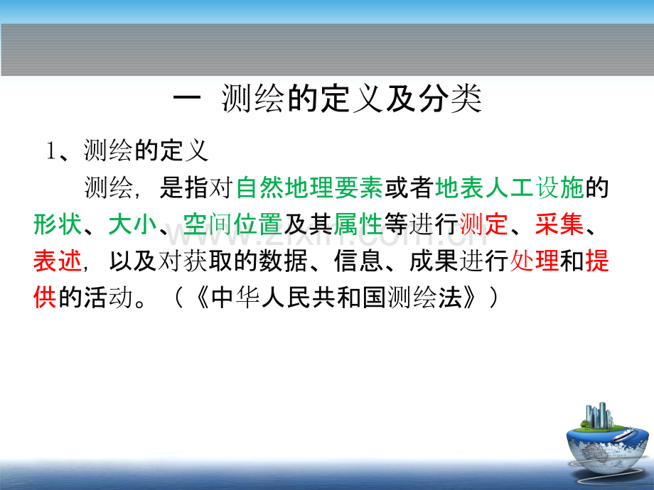 2017湖南省房产面积测算规则宣讲课件.pptx_第3页