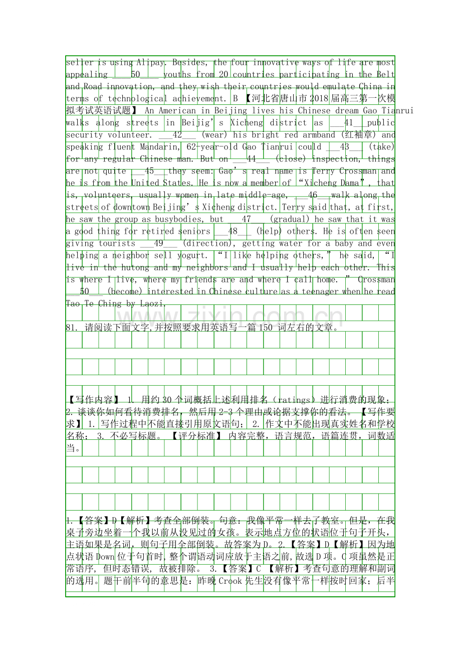 2019高考英语二轮复习专练模块5Unit-4-Making-the-news有解析.docx_第2页