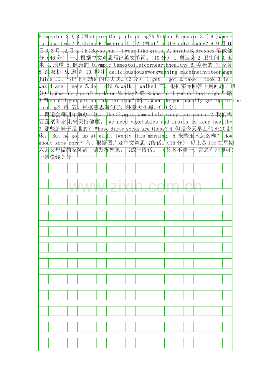 20152016小学英语第七册期末试卷闽教新版含答案.docx_第2页