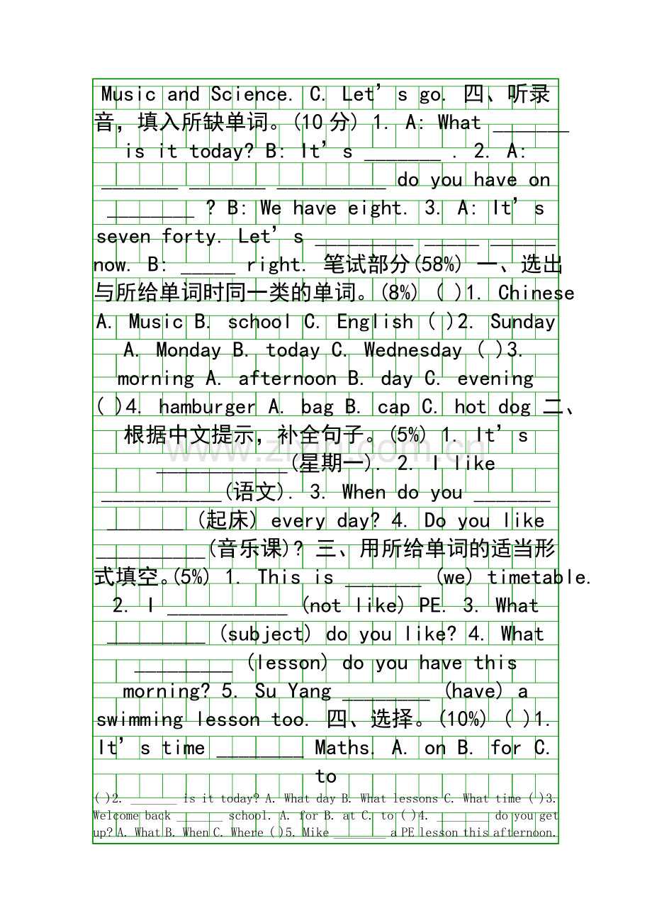 2018年四年级英语下册第一次月考试卷(译林英语).docx_第2页