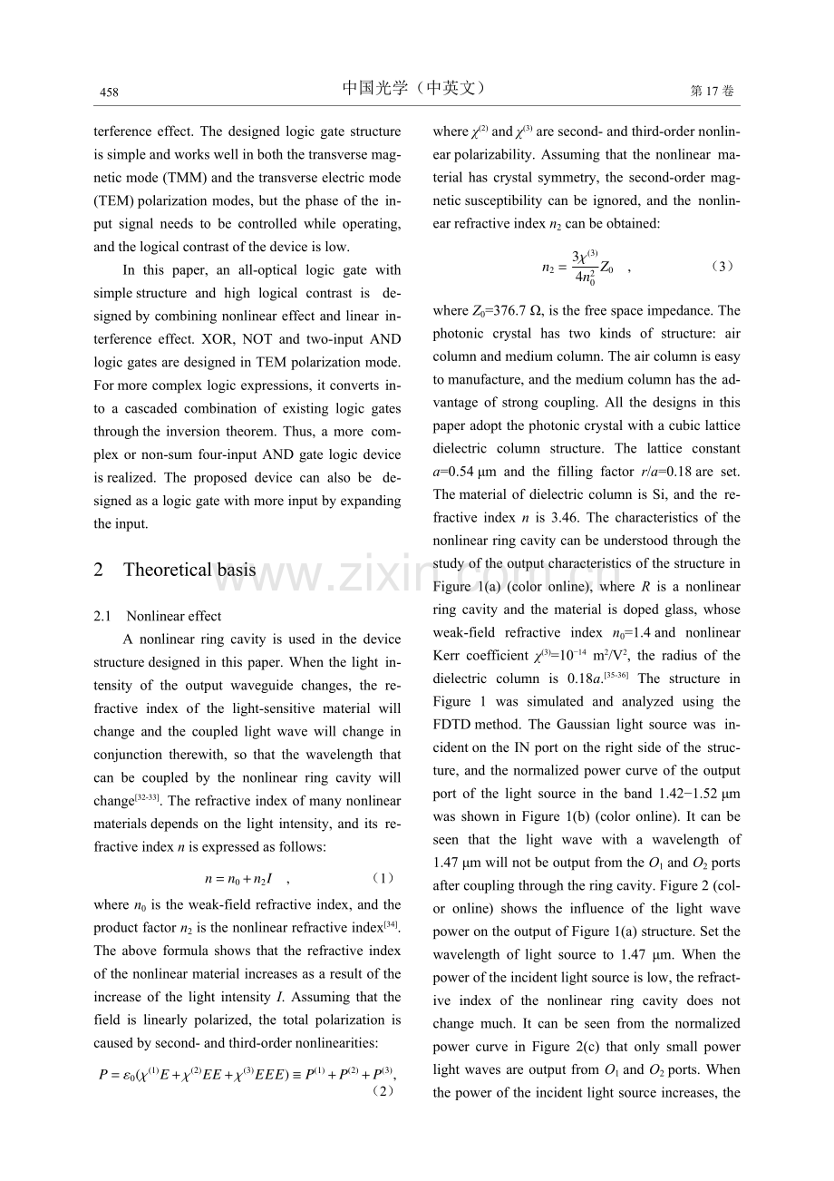 基于二维光子晶体非线性效应的全光逻辑门.pdf_第3页