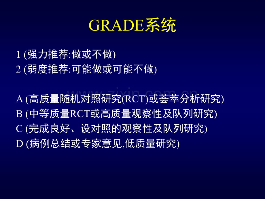 重症脓毒症和脓毒症休克治疗指南详细.pptx_第3页