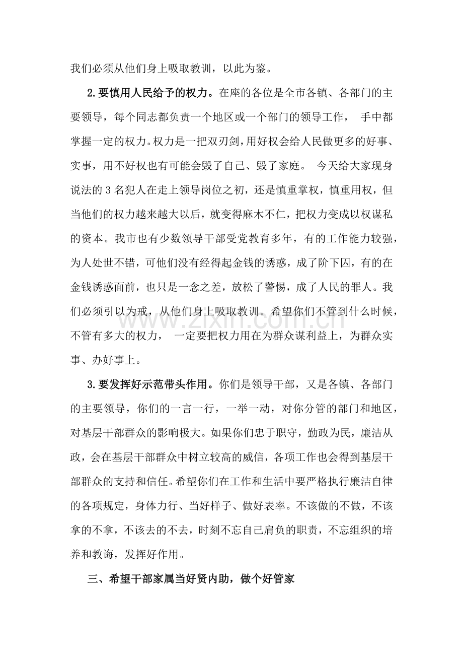 三篇：2024年理论学习中心组全面围绕“工作纪律”专题研讨发言稿.docx_第3页