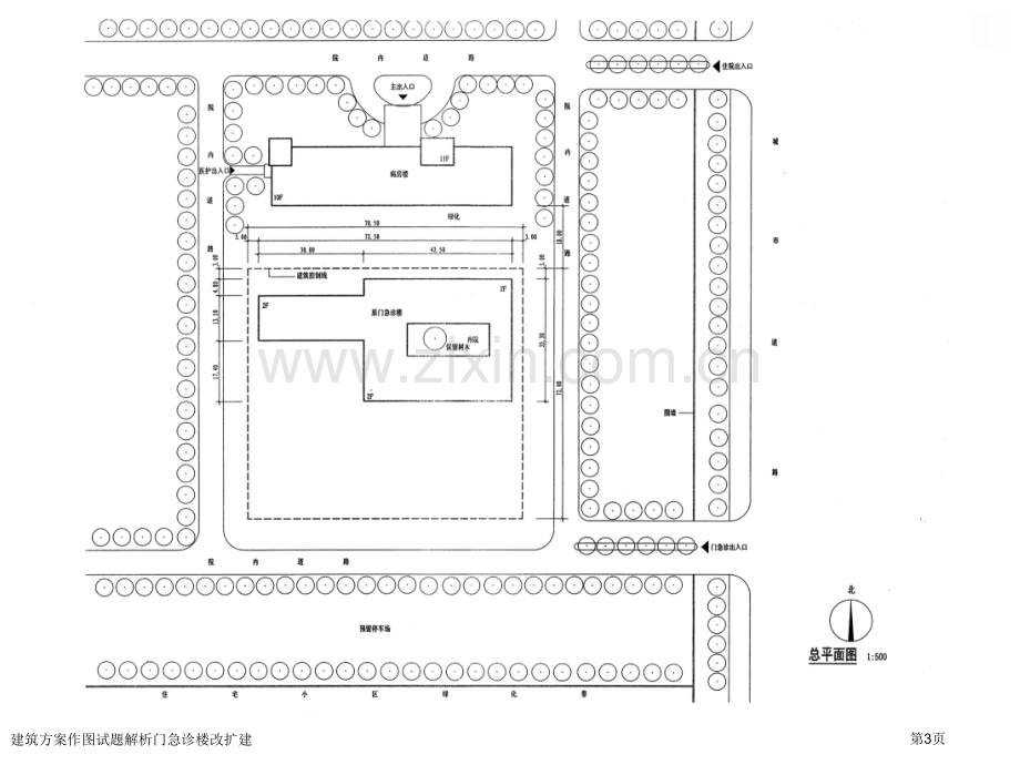 建筑方案作图试题解析门急诊楼改扩建.pptx_第3页