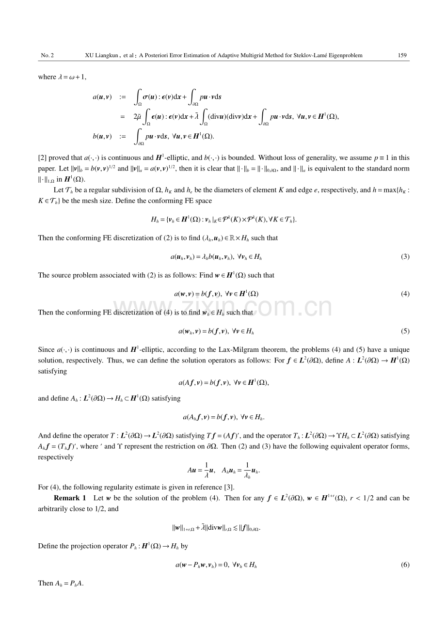 Steklov-Lame特征值问题自适应多网格方法的后验误差估计.pdf_第3页