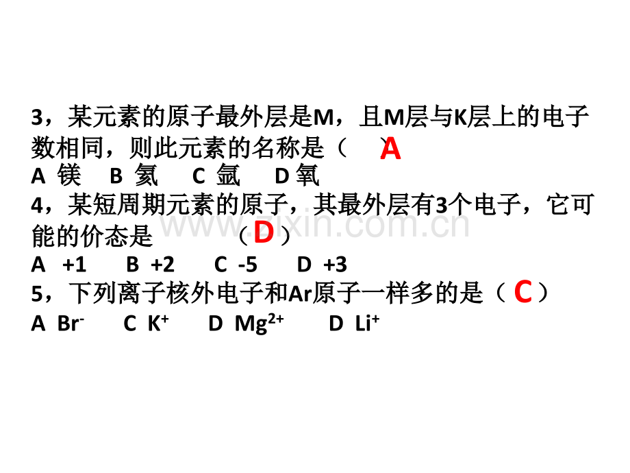 高一月考一.pptx_第2页