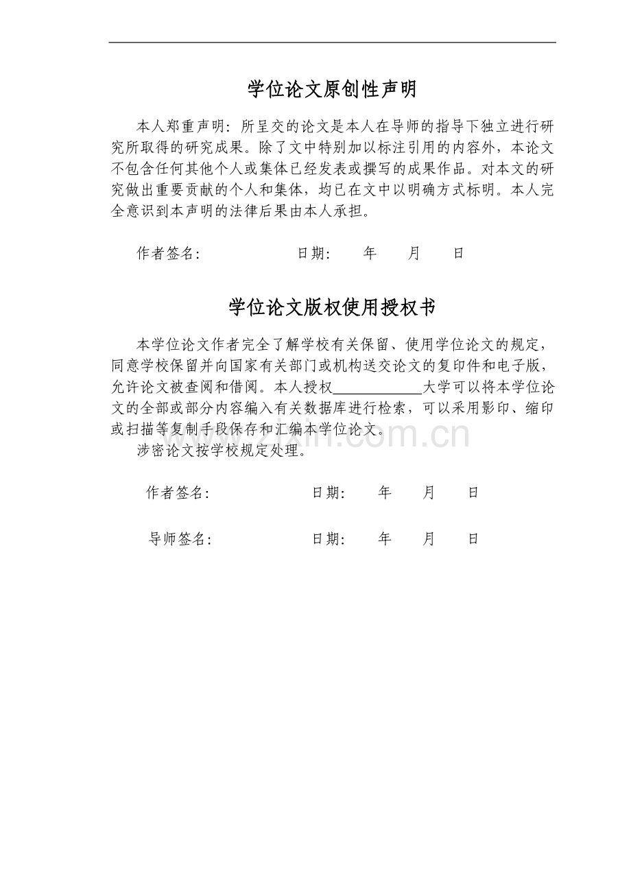 顺丰速递有限公司运营管理现状与分析毕业论文.doc_第3页