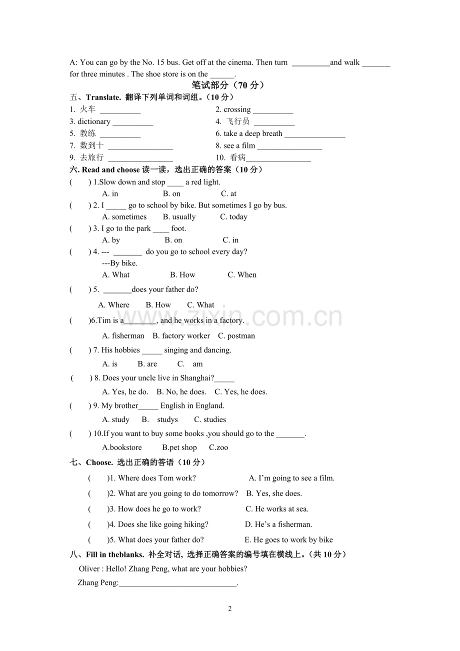 PEP人教版小学英语六年级上册期末测试题-共5套.doc_第2页