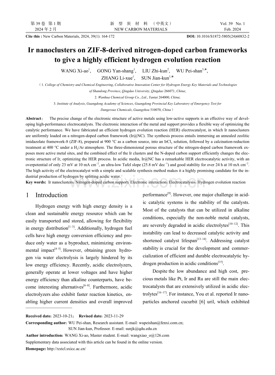 Ir纳米团簇负载于ZIF-8衍生的氮掺杂炭框架用于高效析氢反应.pdf_第1页