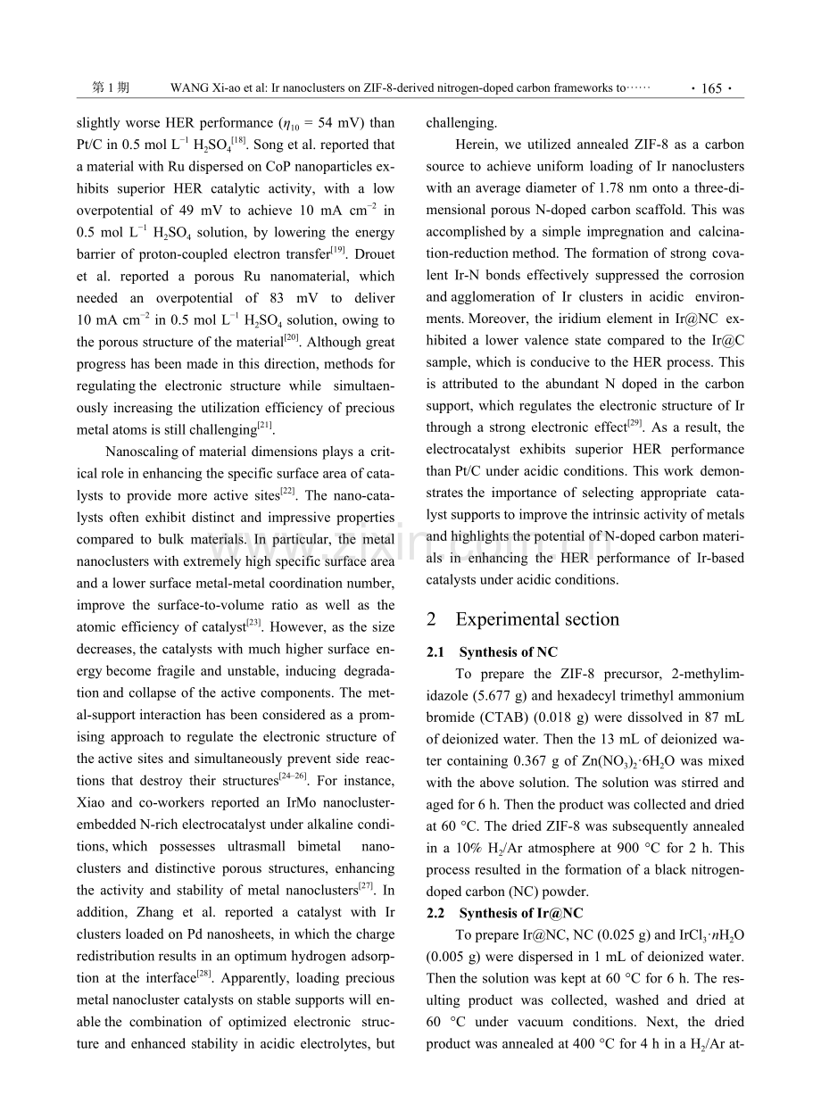 Ir纳米团簇负载于ZIF-8衍生的氮掺杂炭框架用于高效析氢反应.pdf_第2页