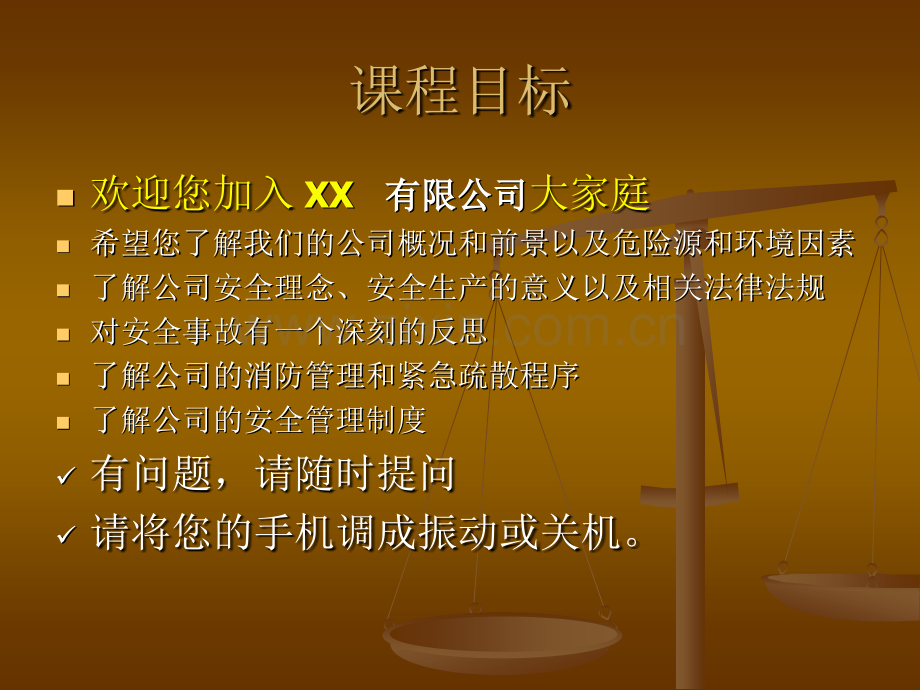 新员工安全培训资料.pptx_第1页