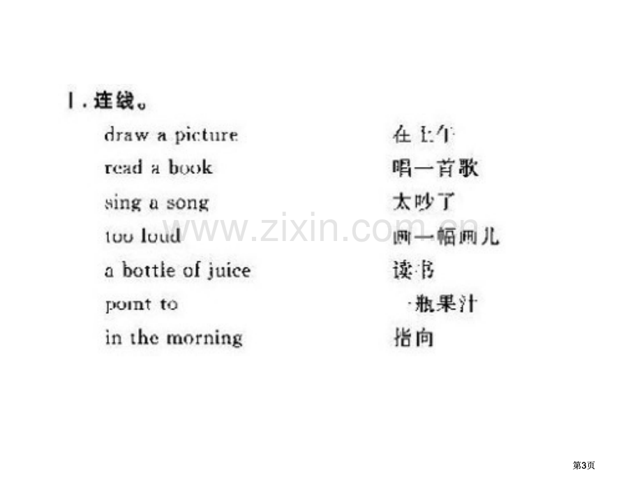 冀教版五年级下unit1Lesson3Whoissinging课件市公开课金奖市赛课一等奖课件.pptx_第3页