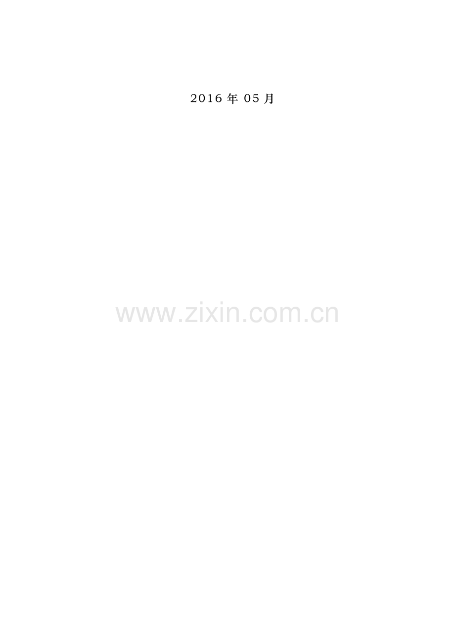 会计毕业设计论文中小企业会计电算化工作存在的问题及对策.docx_第2页