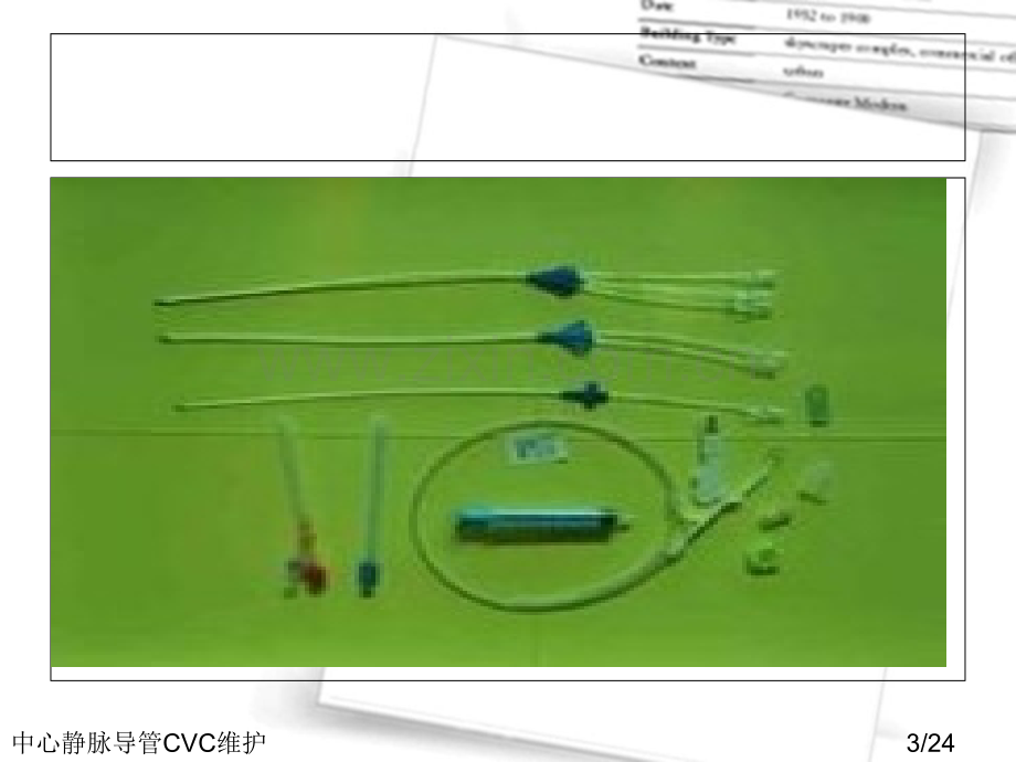 中心静脉导管CVC维护.ppt_第3页