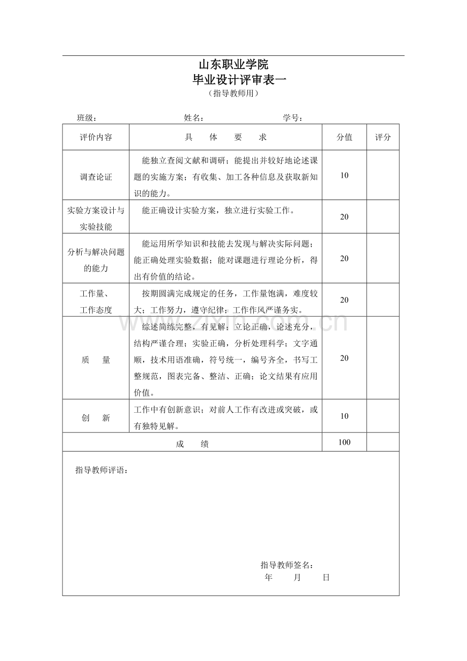 基于组态王混合液体控制系统设计本科论文.doc_第3页