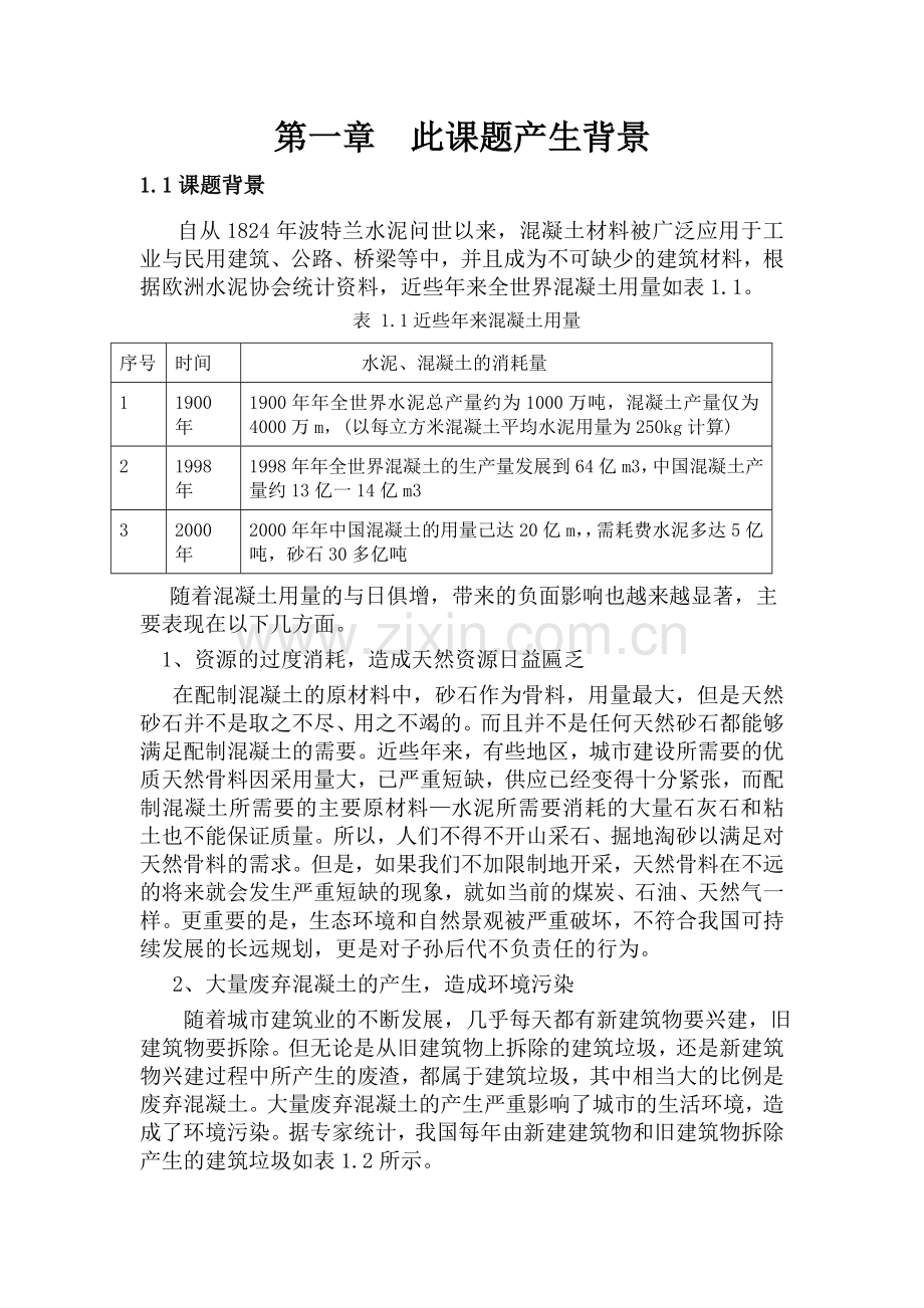 验收材料.doc_第1页