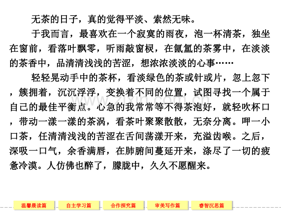 福建专版学年高一语文人教版必修二11就任北京大学校长之演说.pptx_第2页