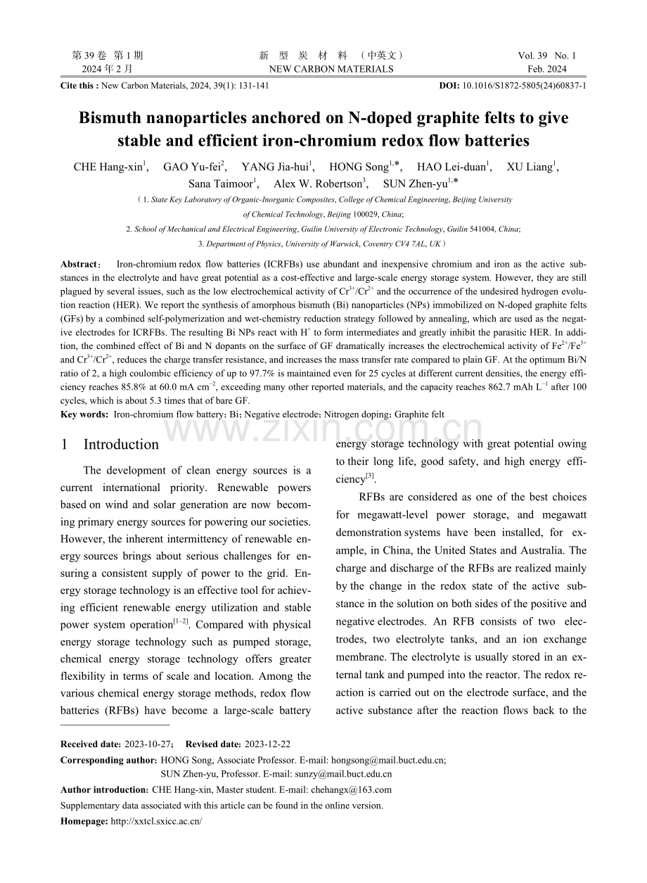 铋纳米颗粒负载的氮掺杂石墨毡用于稳定高效的铁铬液流电池.pdf_第1页