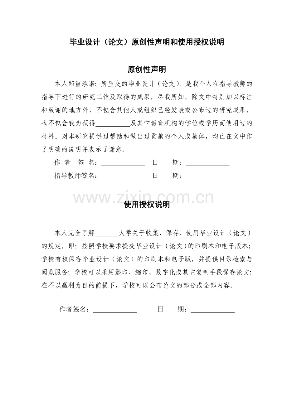 毕业设计-动车转向架构架横梁零件的数控加工工艺分析与设计论文.doc_第3页