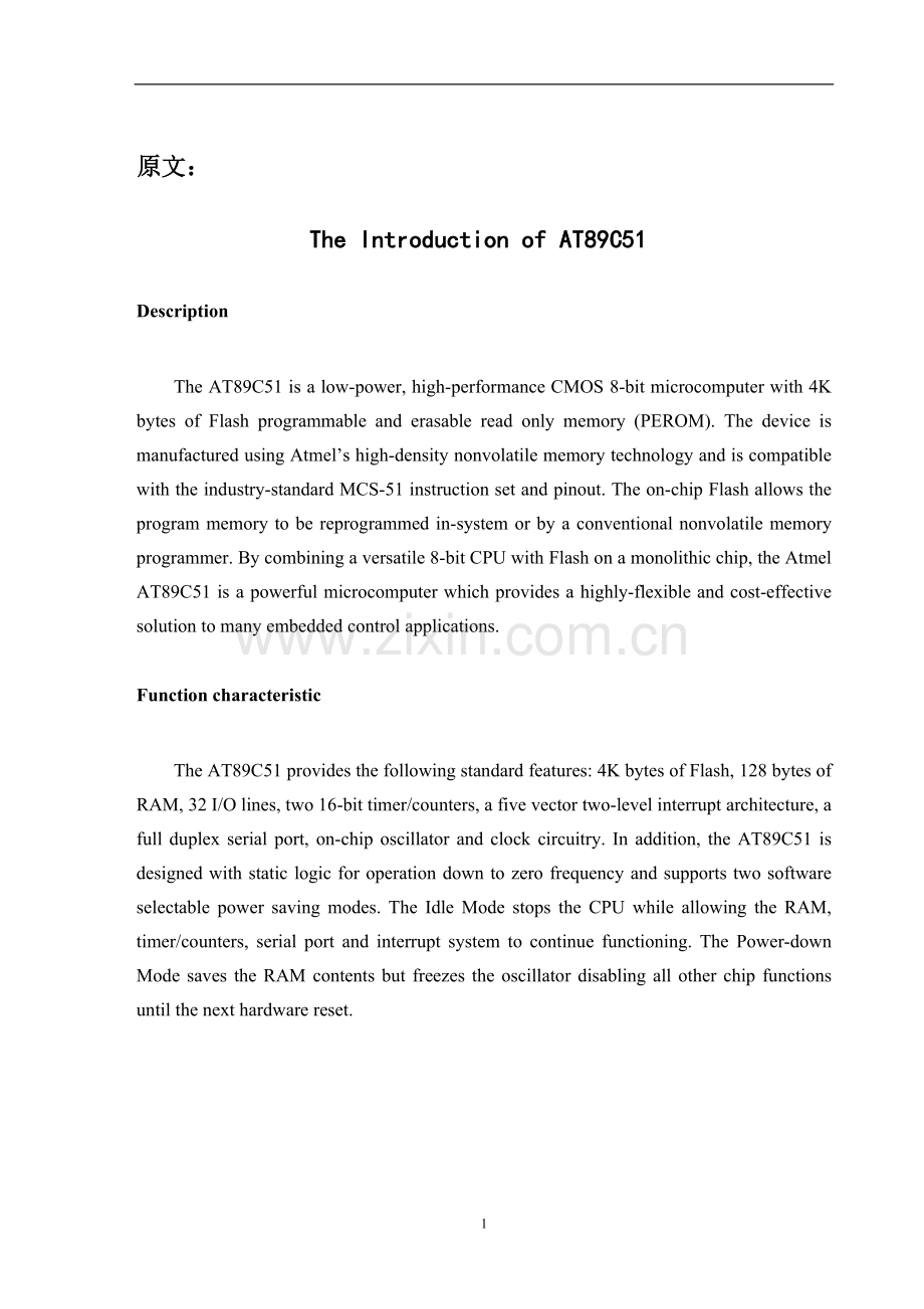 AT89C51的外文文献及翻译.doc_第1页