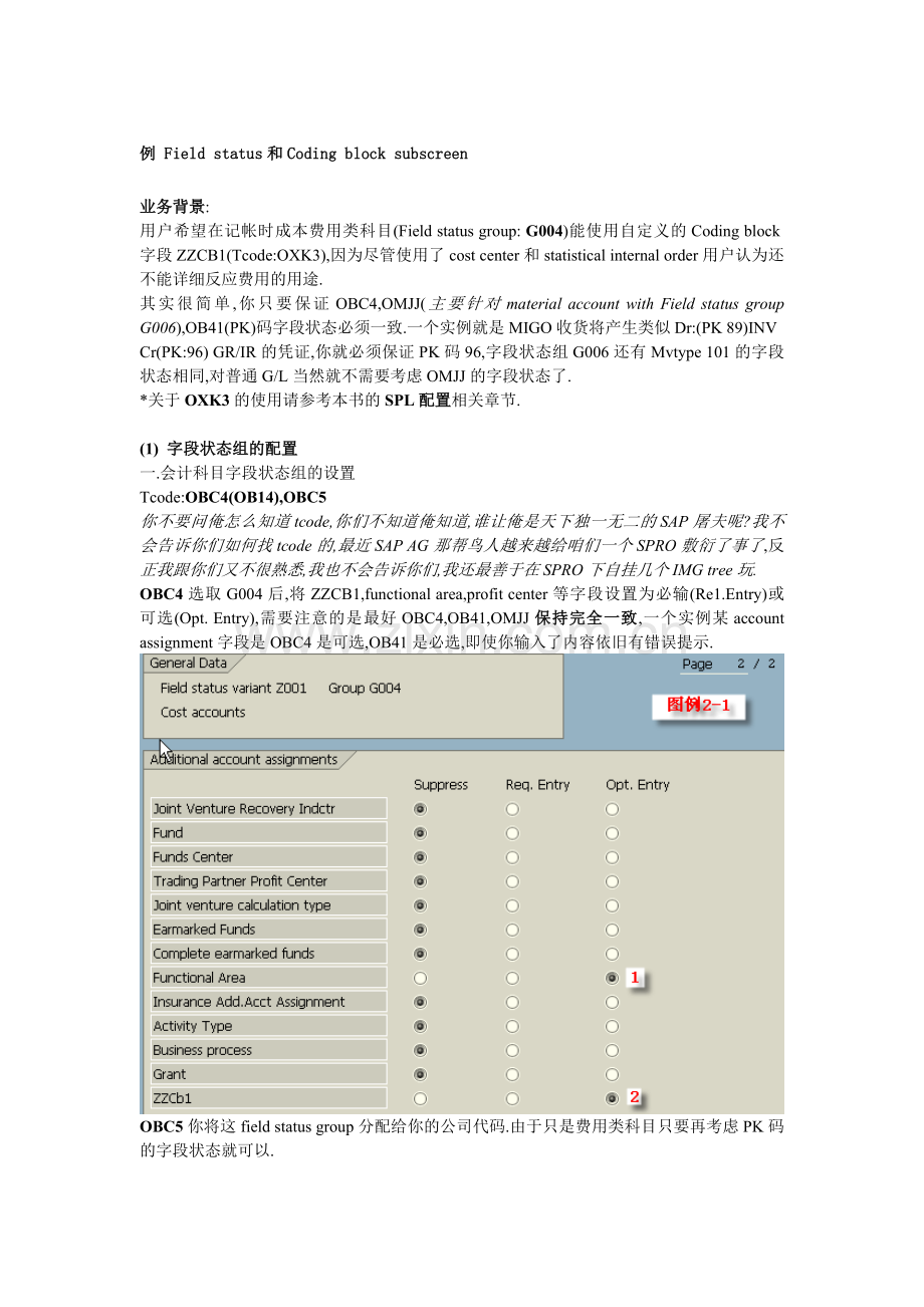 ECCS报表合并一日通.doc_第1页