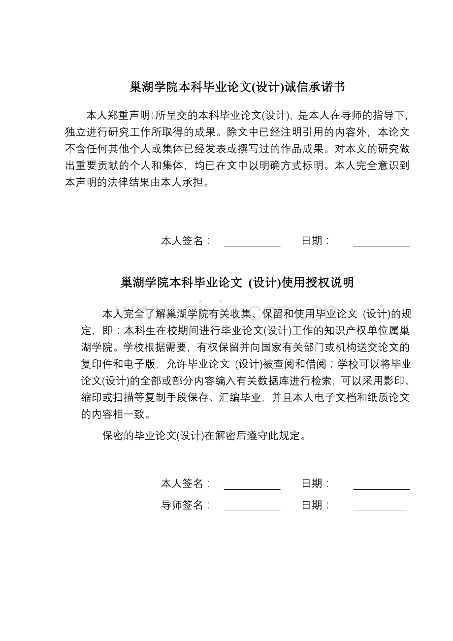 C2C模式下电子商务税收探讨以淘宝网为例.doc_第2页