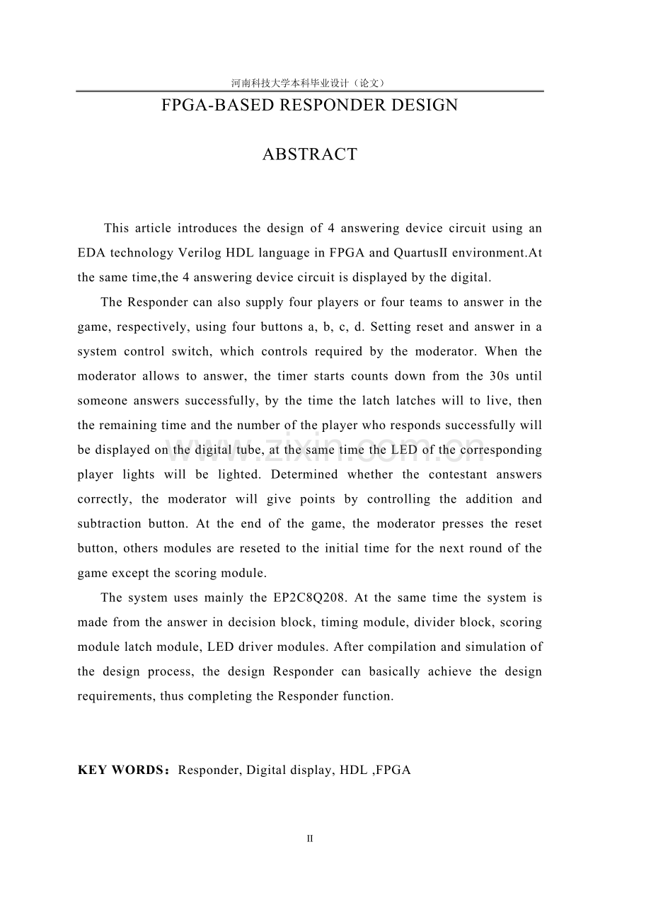 学士学位论文--基于fpga的抢答器设计.doc_第2页