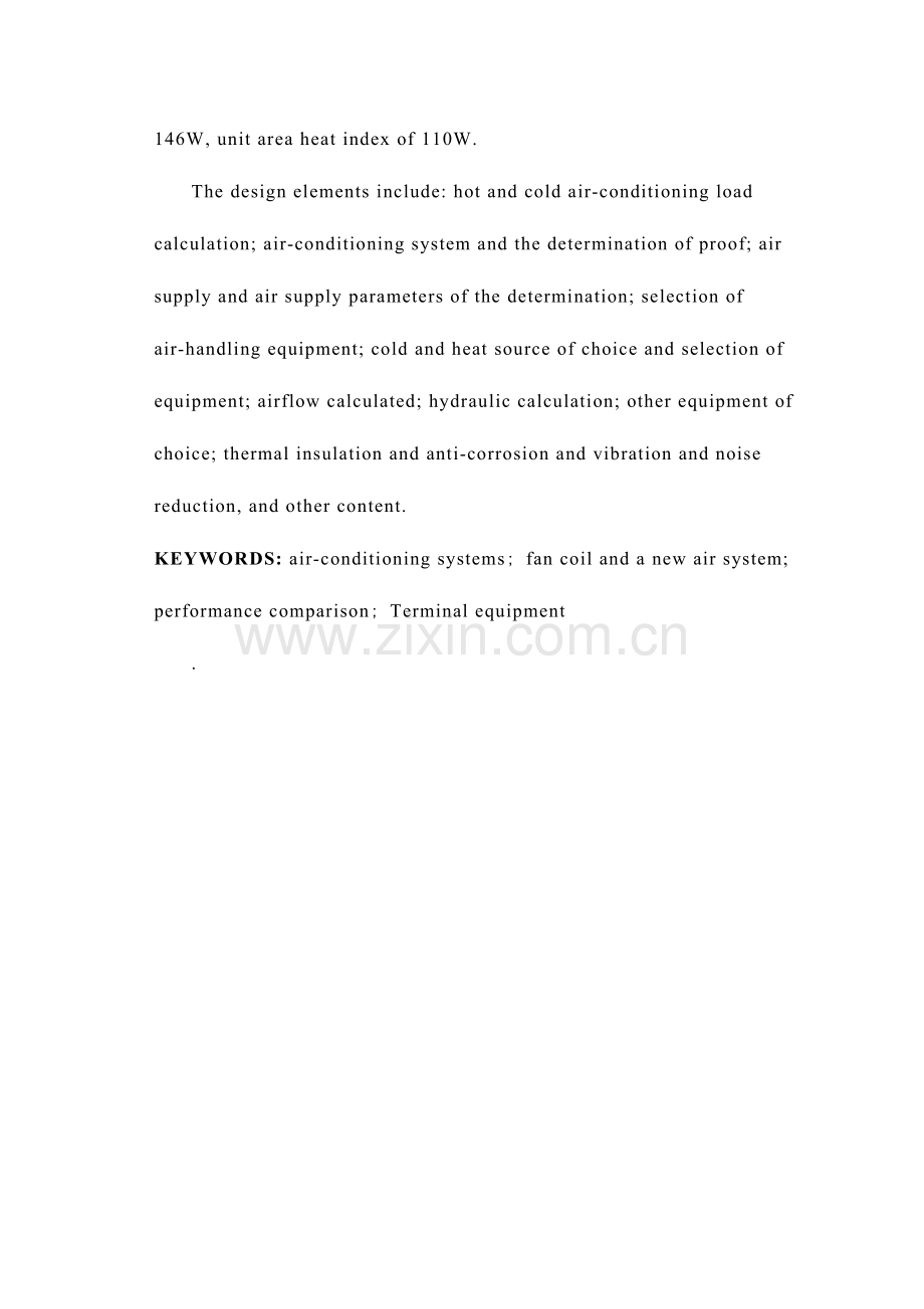 武汉某医院门诊楼空调系统本科学位论文.doc_第3页