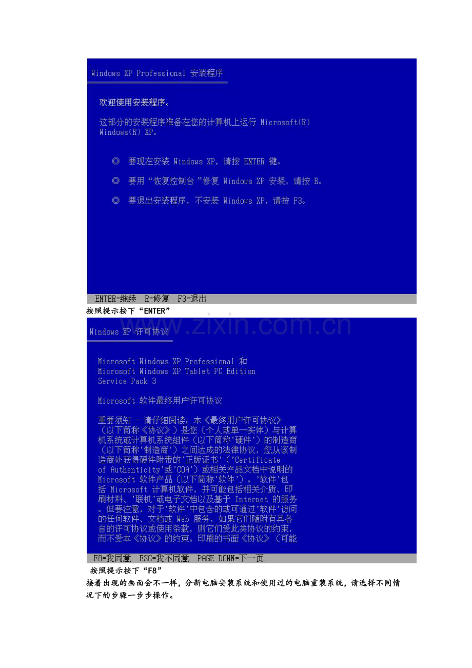 DCS重装电脑步骤.docx_第2页