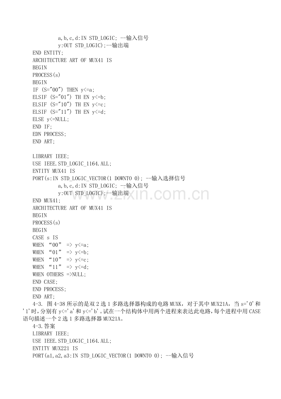 EDA技术复习要点12月课件.doc_第2页