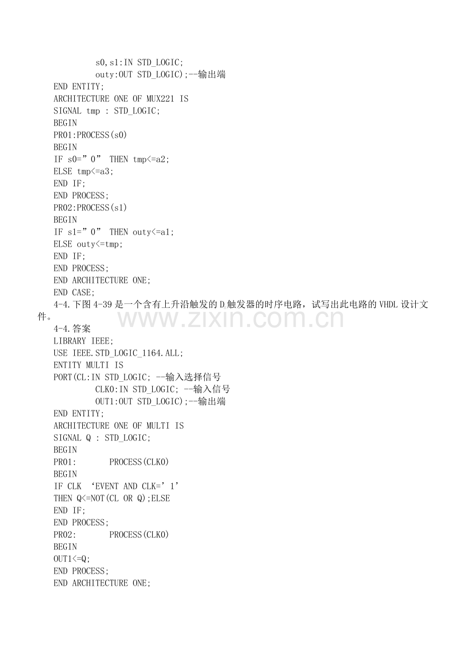 EDA技术复习要点12月课件.doc_第3页