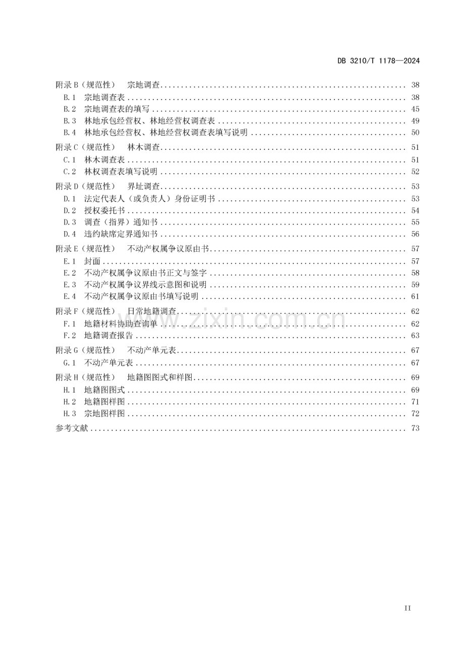 DB3210∕T 1178-2024 林权地籍调查技术规程(扬州市).pdf_第3页