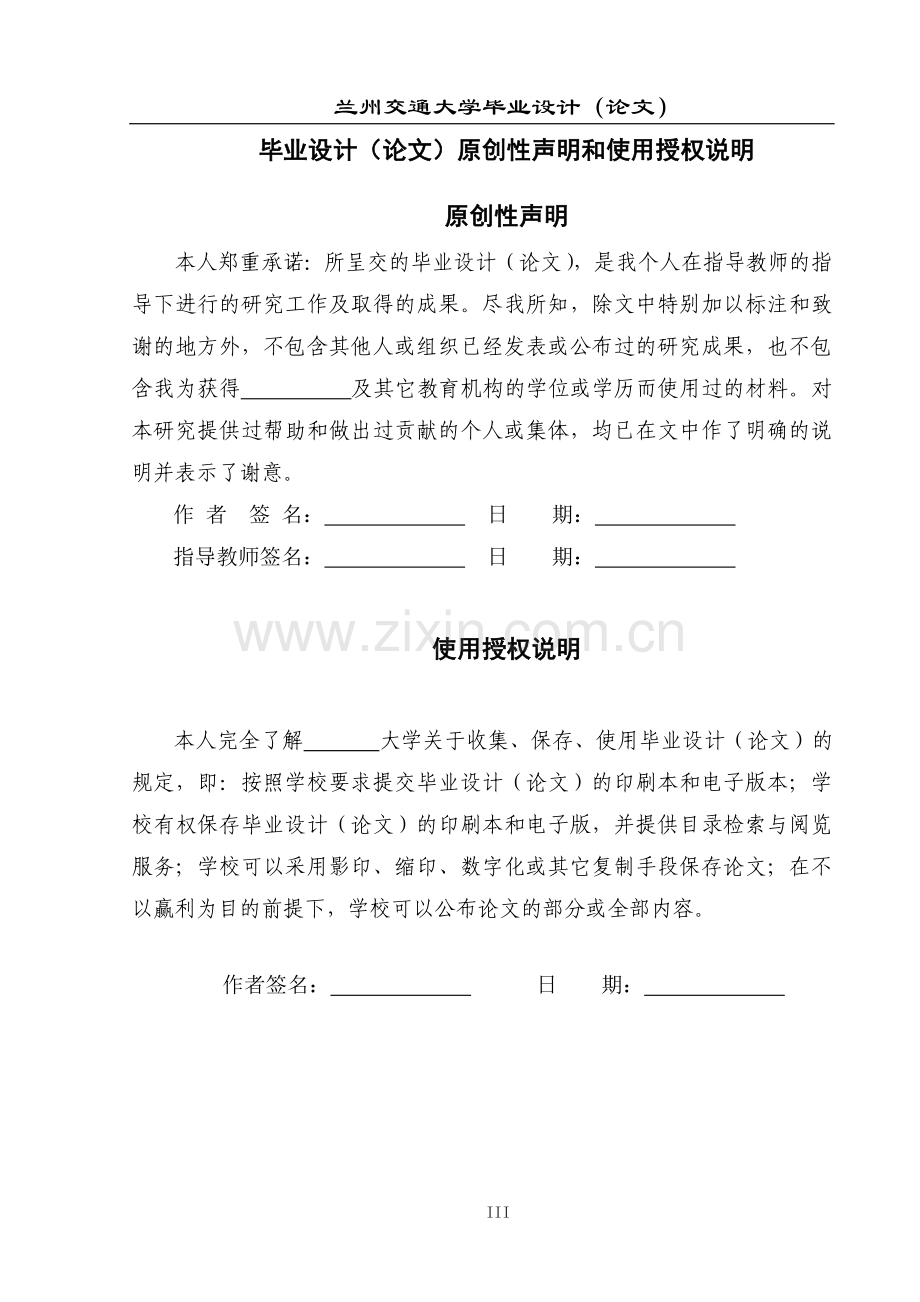 基于FPGA的等精度数字频率计设计毕业论文设计.docx_第3页