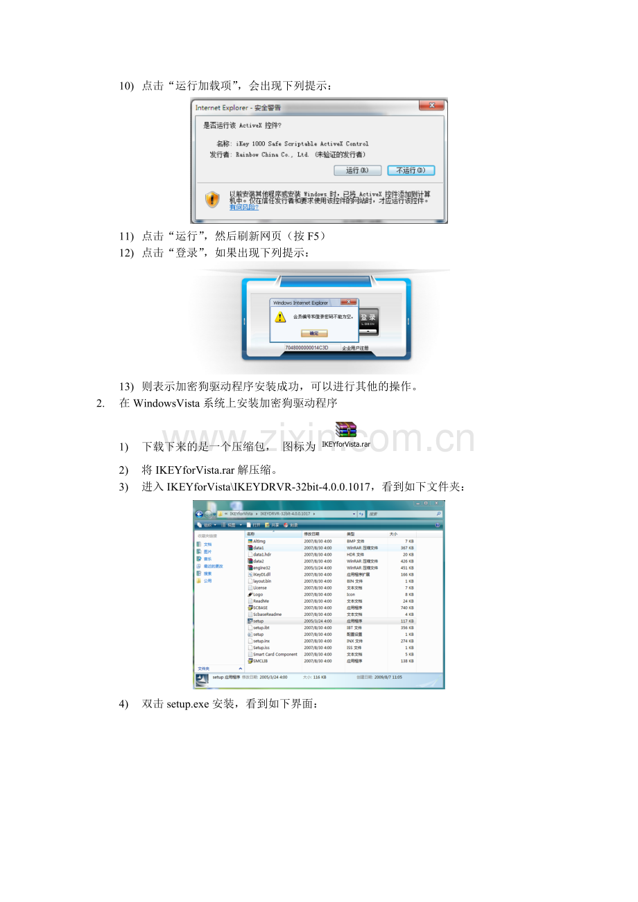 云南省房地产开发企业资质管理系统操作说明.doc_第3页