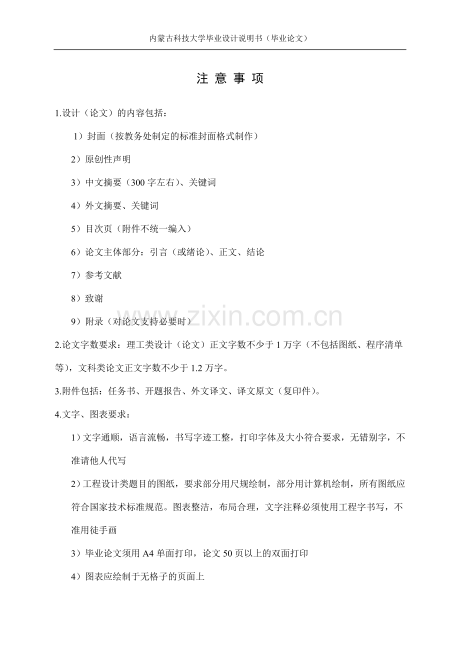 学位论文—基于labview和ds1820的多点温度测试系统上位机部分.doc_第3页