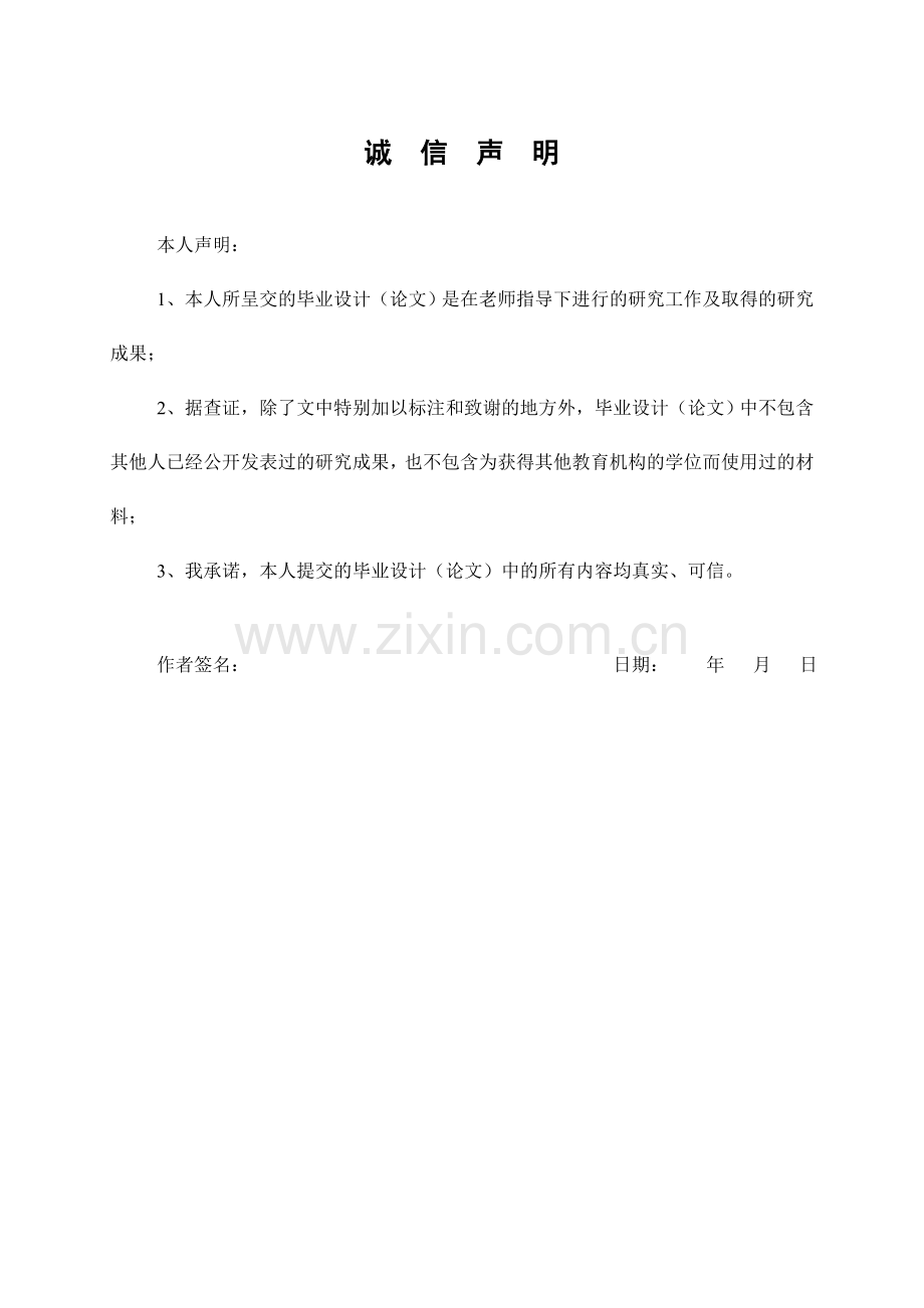 本科毕业论文---基于uc3844变频器辅助电源研究设计.doc_第2页