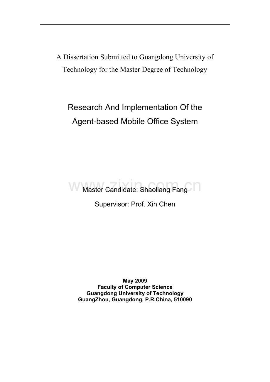 基于智能主体的移动办公系统的研究与实现-毕设论文.doc_第2页