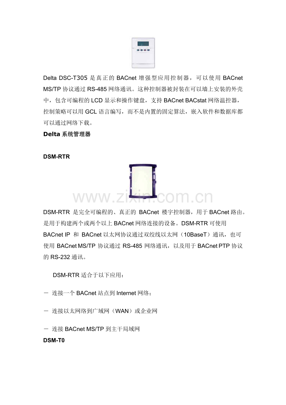 Delta控制公司.doc_第2页