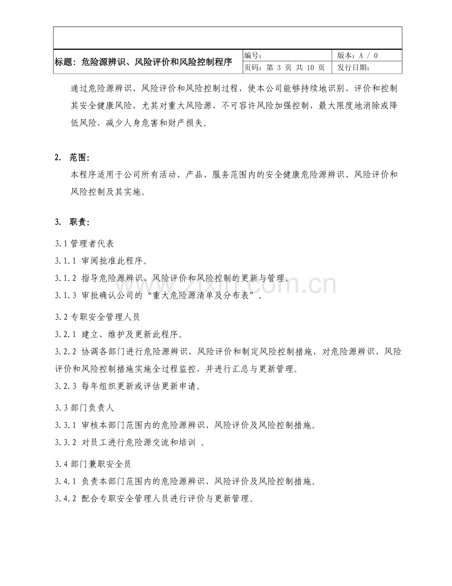 EHS0006危险源识别风险评价和风险控制程序.doc_第3页