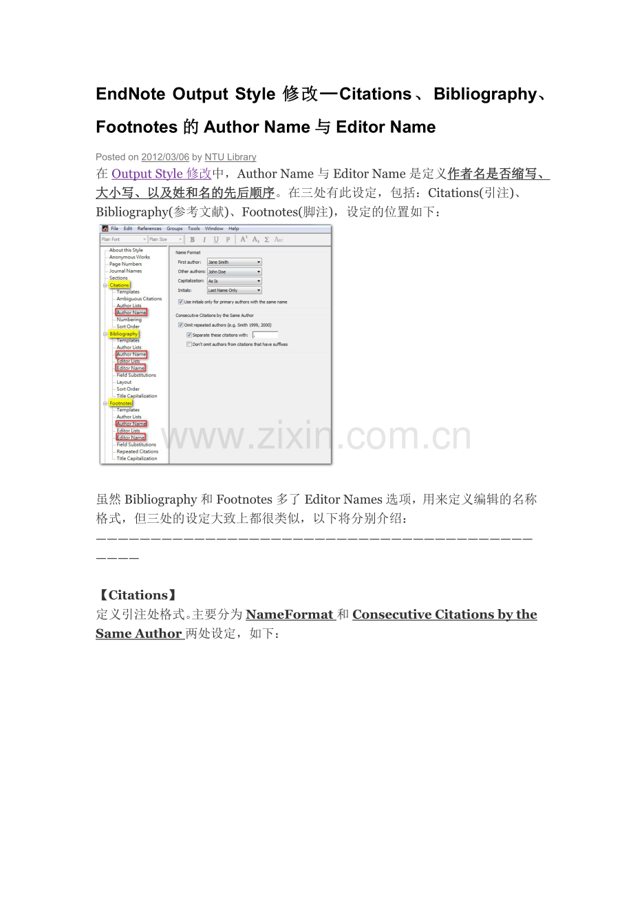 EndNoteOutputStyle修改─CitationsBibliographyFootnotes的AuthorName与EditorName.docx_第1页