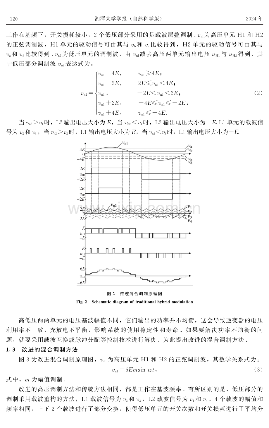 混合级联十三电平H桥调制策略及功率均衡方法.pdf_第3页