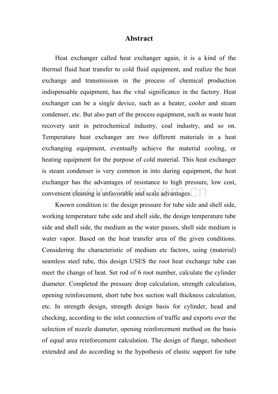 流量为135t每小时卧式蒸汽冷凝器的设计学士学位论文.doc_第2页