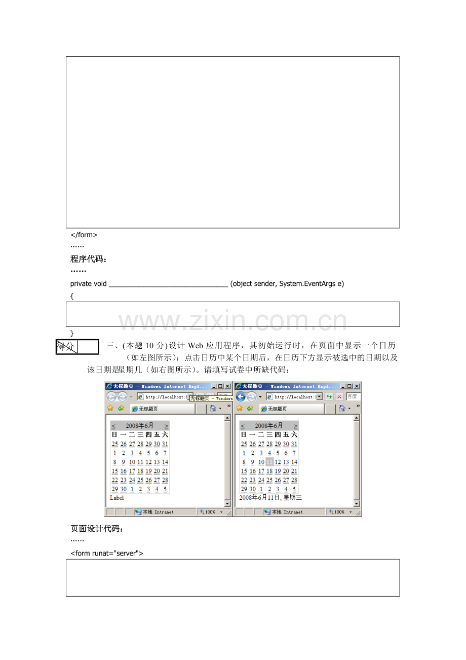 Web程序设计试卷及答案5套.doc_第2页