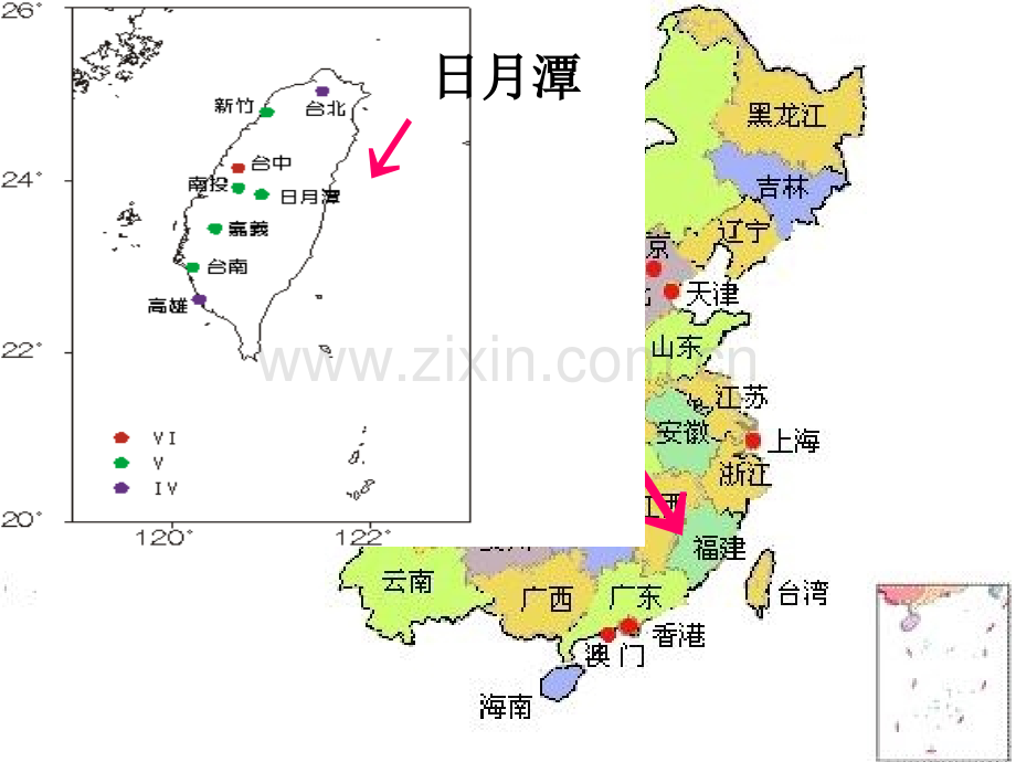 2018二上语文日月潭.pptx_第3页