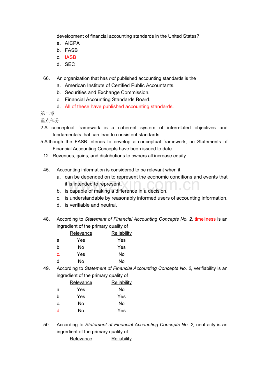 中级财务会计英选择题判断题.doc_第3页