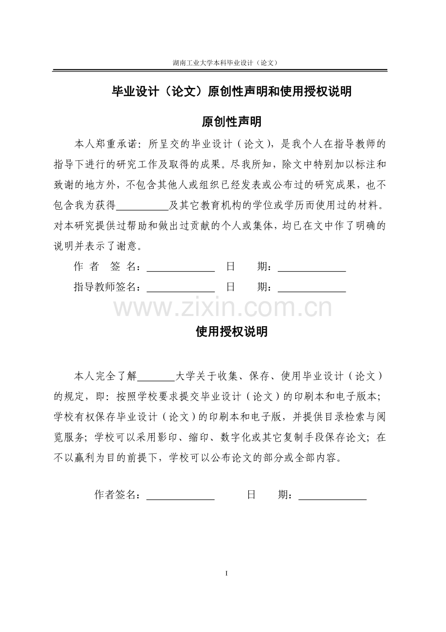 基于小波变换的图像压缩系统的实现论文毕设论文.doc_第3页