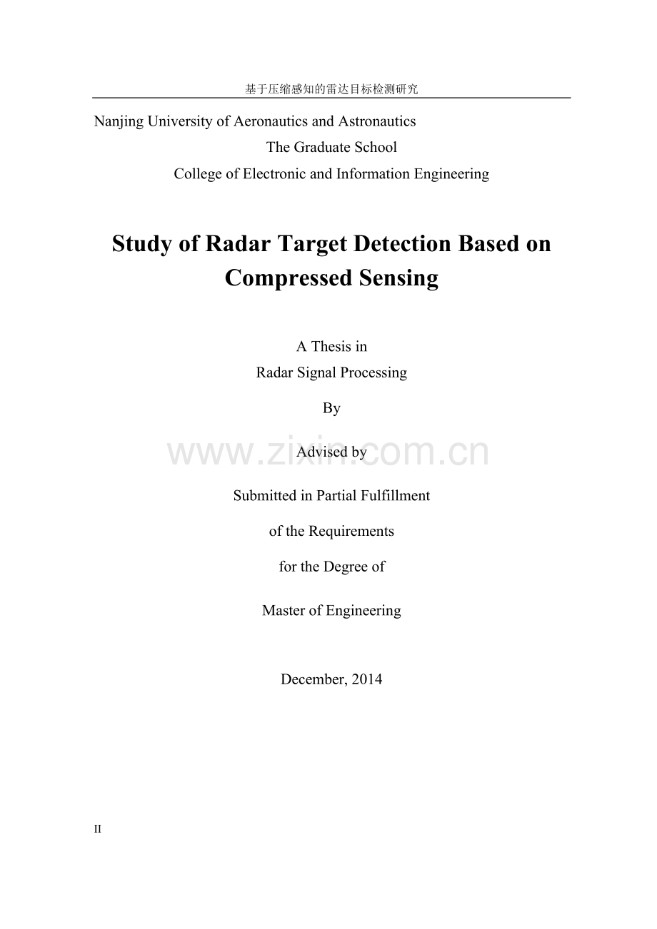 基于压缩感知的雷达目标检测研究大学论文.doc_第2页