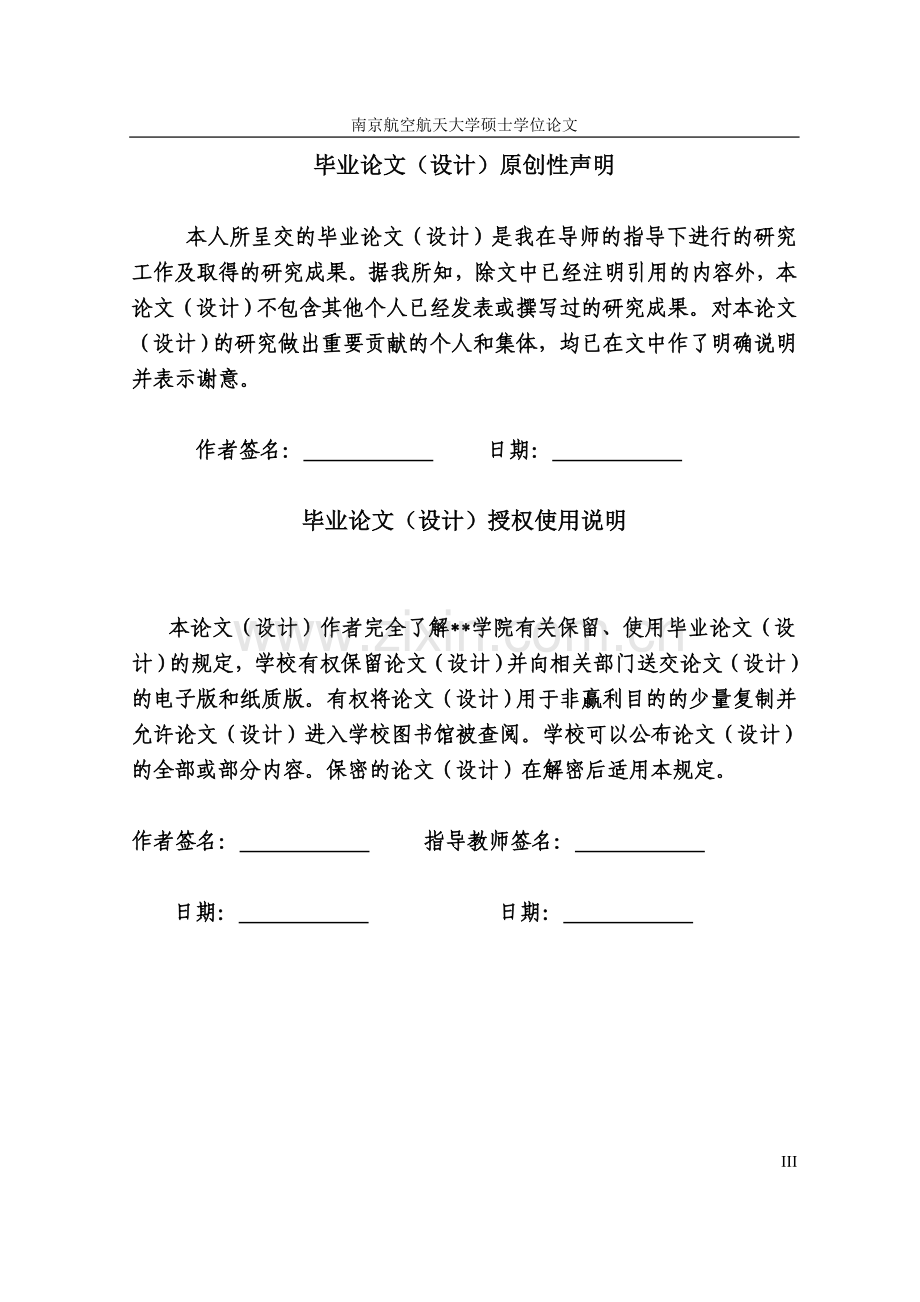 基于压缩感知的雷达目标检测研究大学论文.doc_第3页