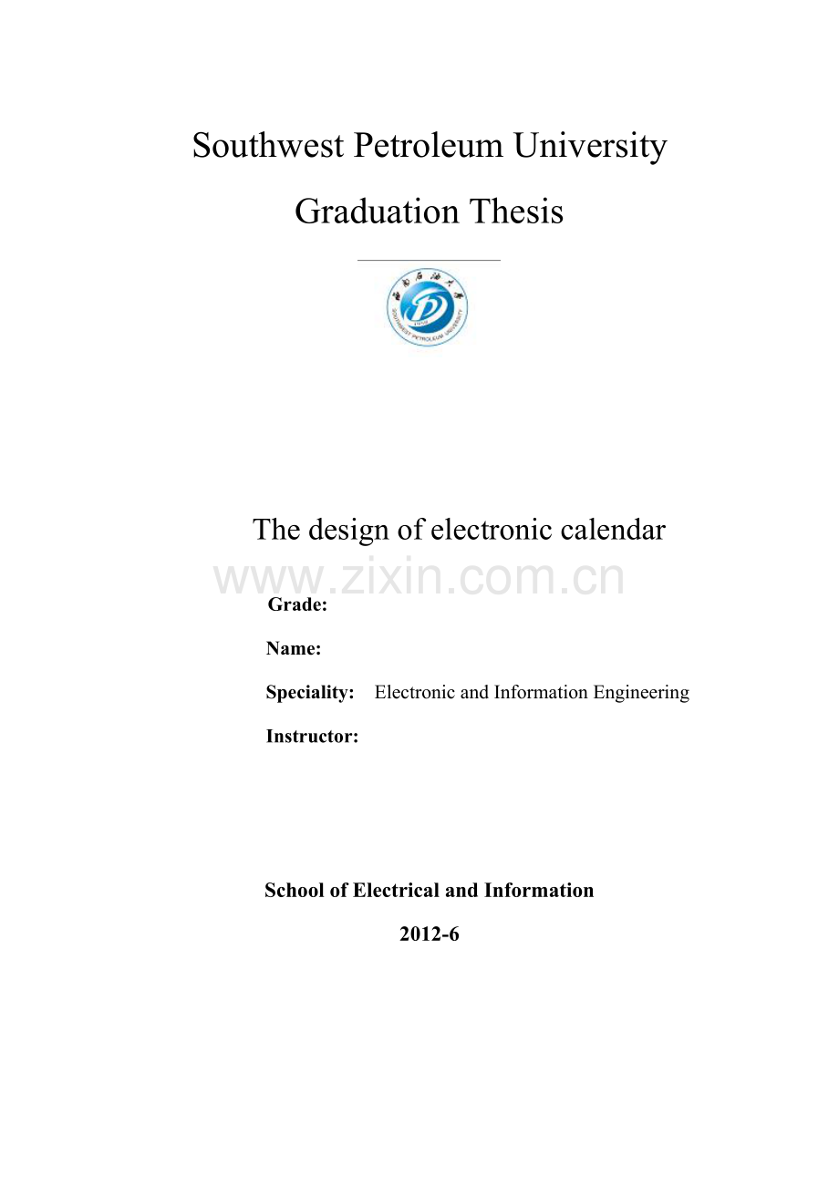 电子万年历-电气信息工程专业毕业设计-毕业论文.doc_第2页