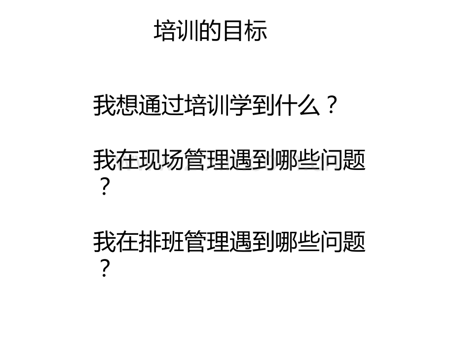 呼叫中心数字化管理.pptx_第2页